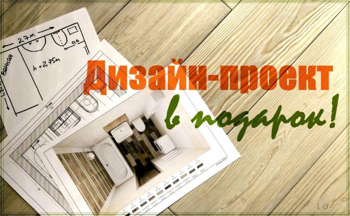 3D дизайн-проект БЕСПЛАТНО или как упростить выбор плитки в Керасфере