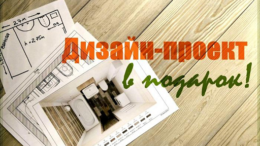 3D дизайн-проект БЕСПЛАТНО или как упростить выбор плитки в Керасфере