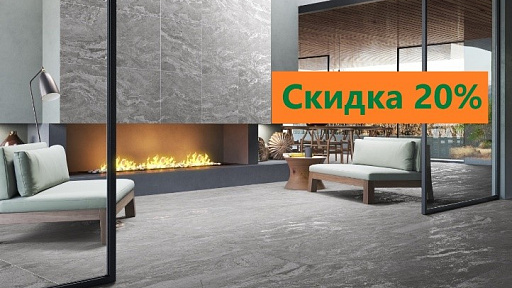 МНОГО ПЛИТКИ ИЗ ИСПАНИИ, И СКИДКИ!